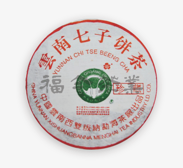 班章珍藏青饼