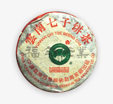 班章特2#熟饼